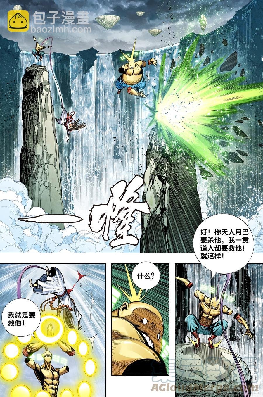 第76话：迷宫森林
