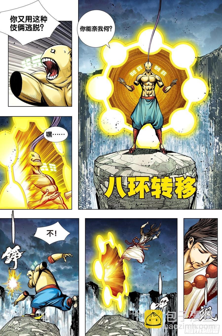 第76话：迷宫森林