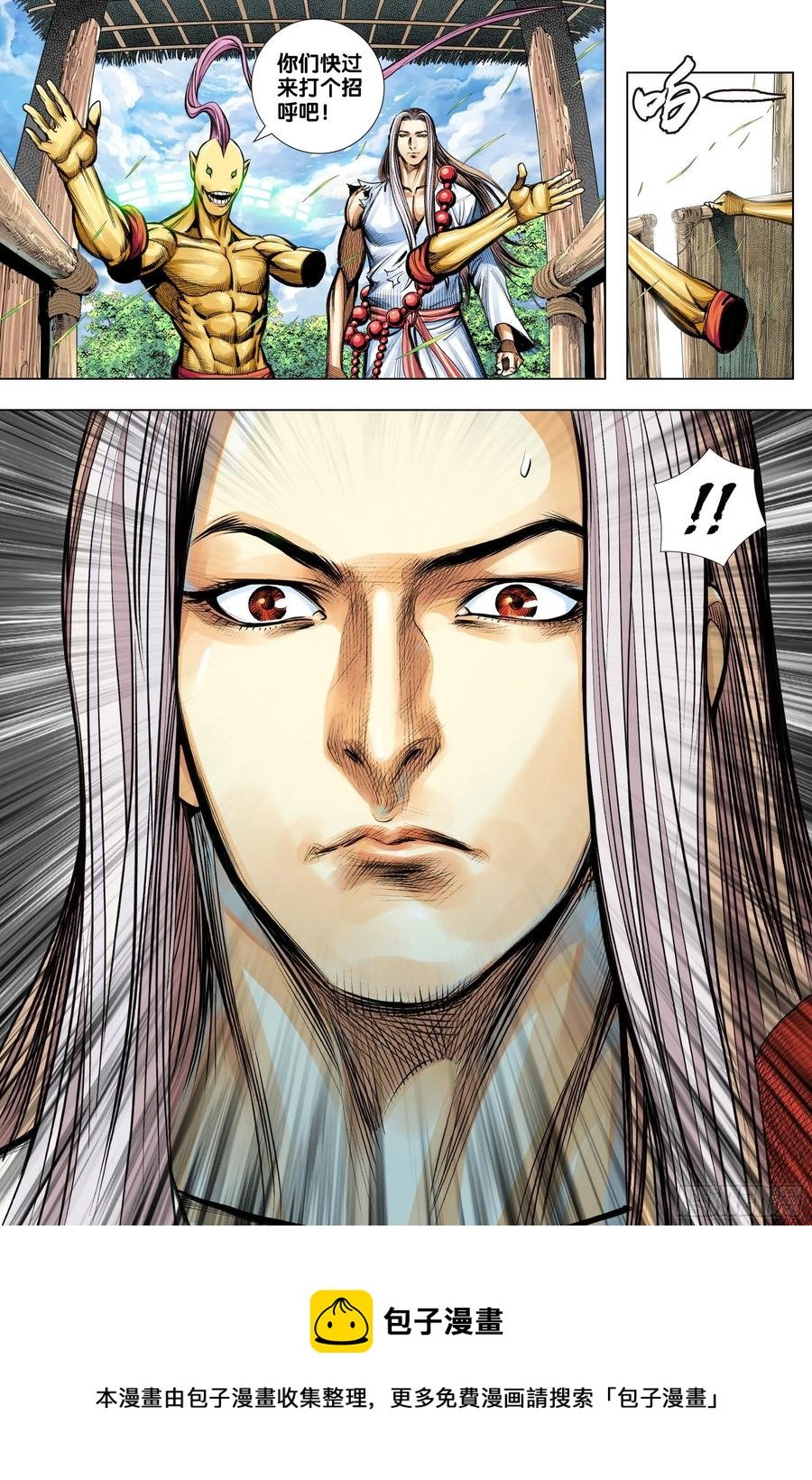 第76话：迷宫森林