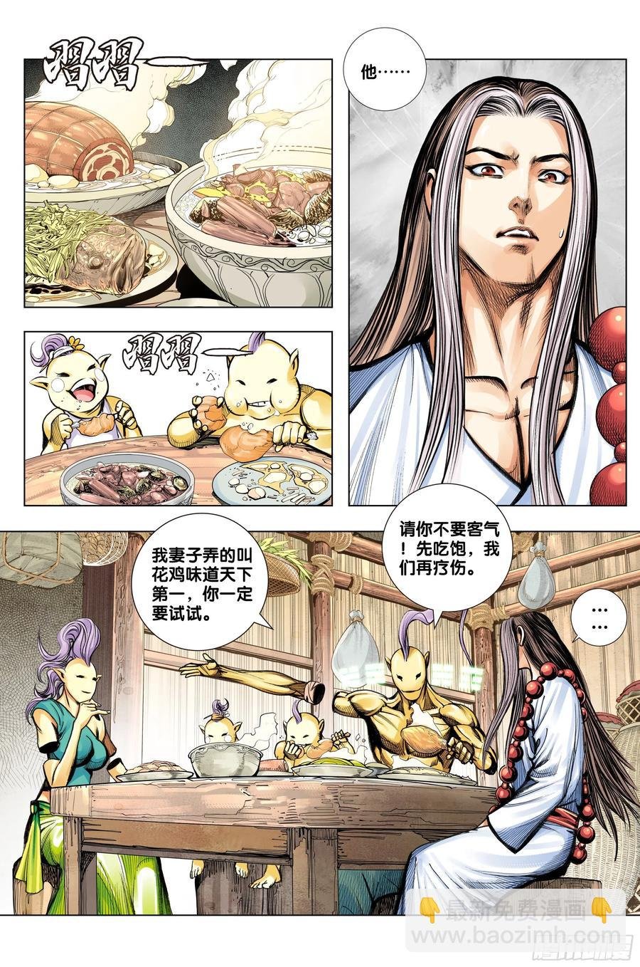 第77话：迷失者