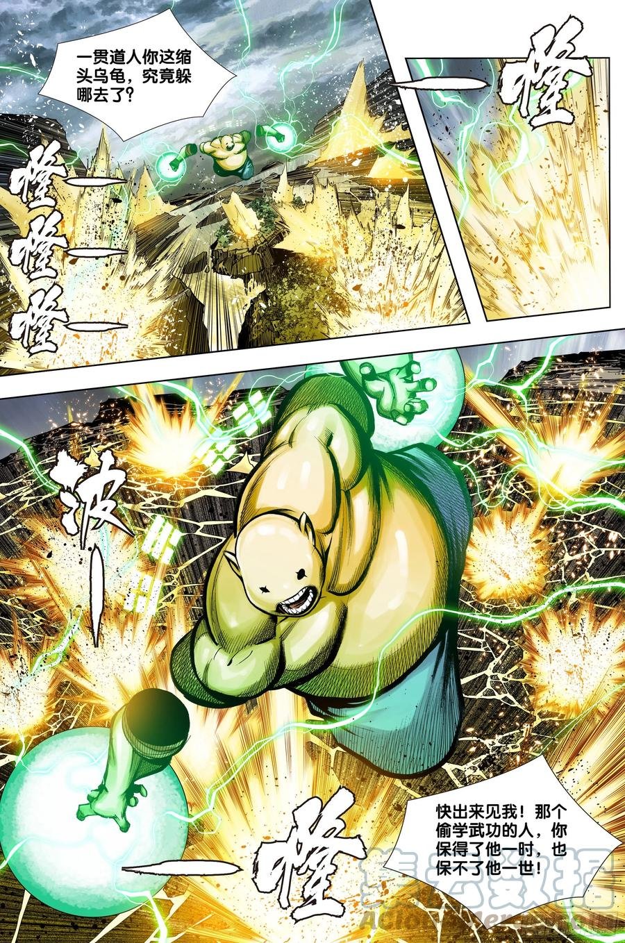 第77话：迷失者