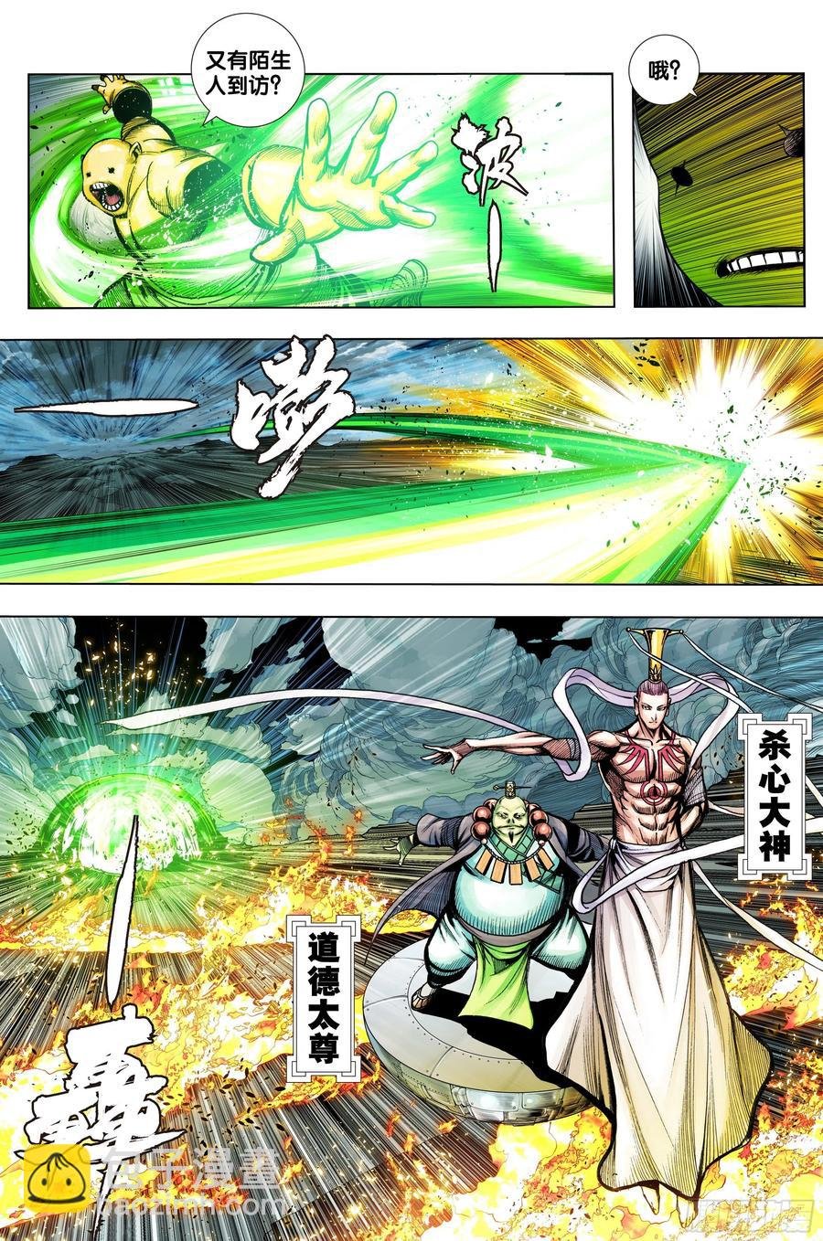 第77话：迷失者