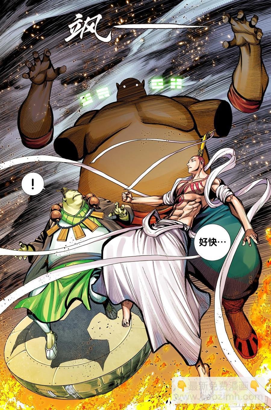 第77话：迷失者