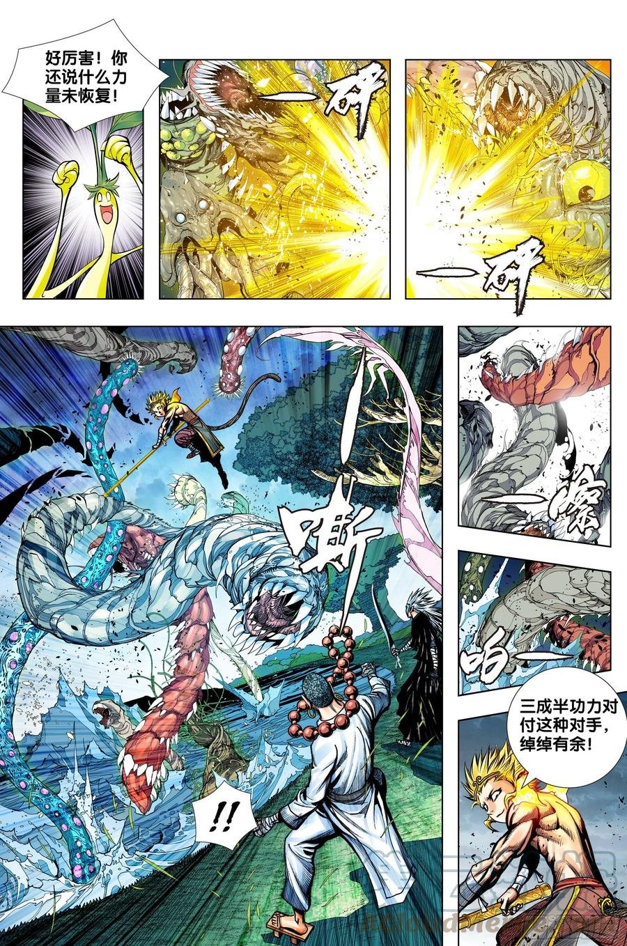 第77话：迷失者