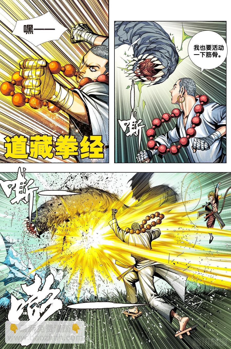 第77话：迷失者