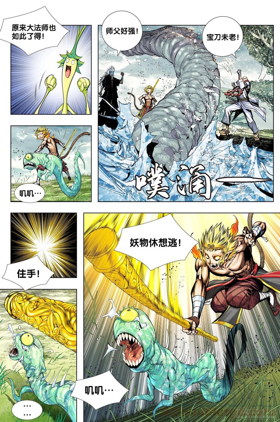 第77话：迷失者