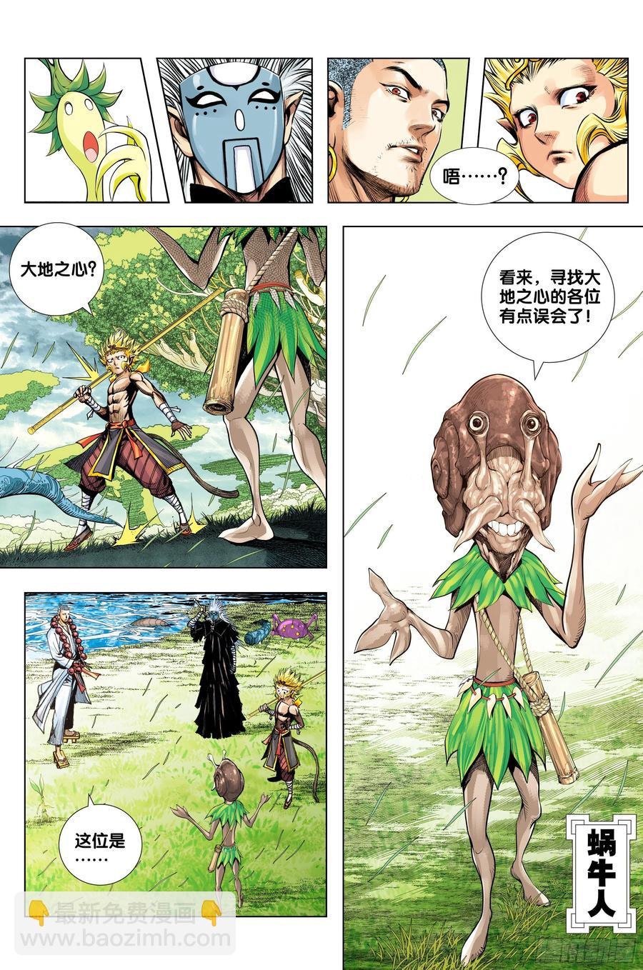第77话：迷失者