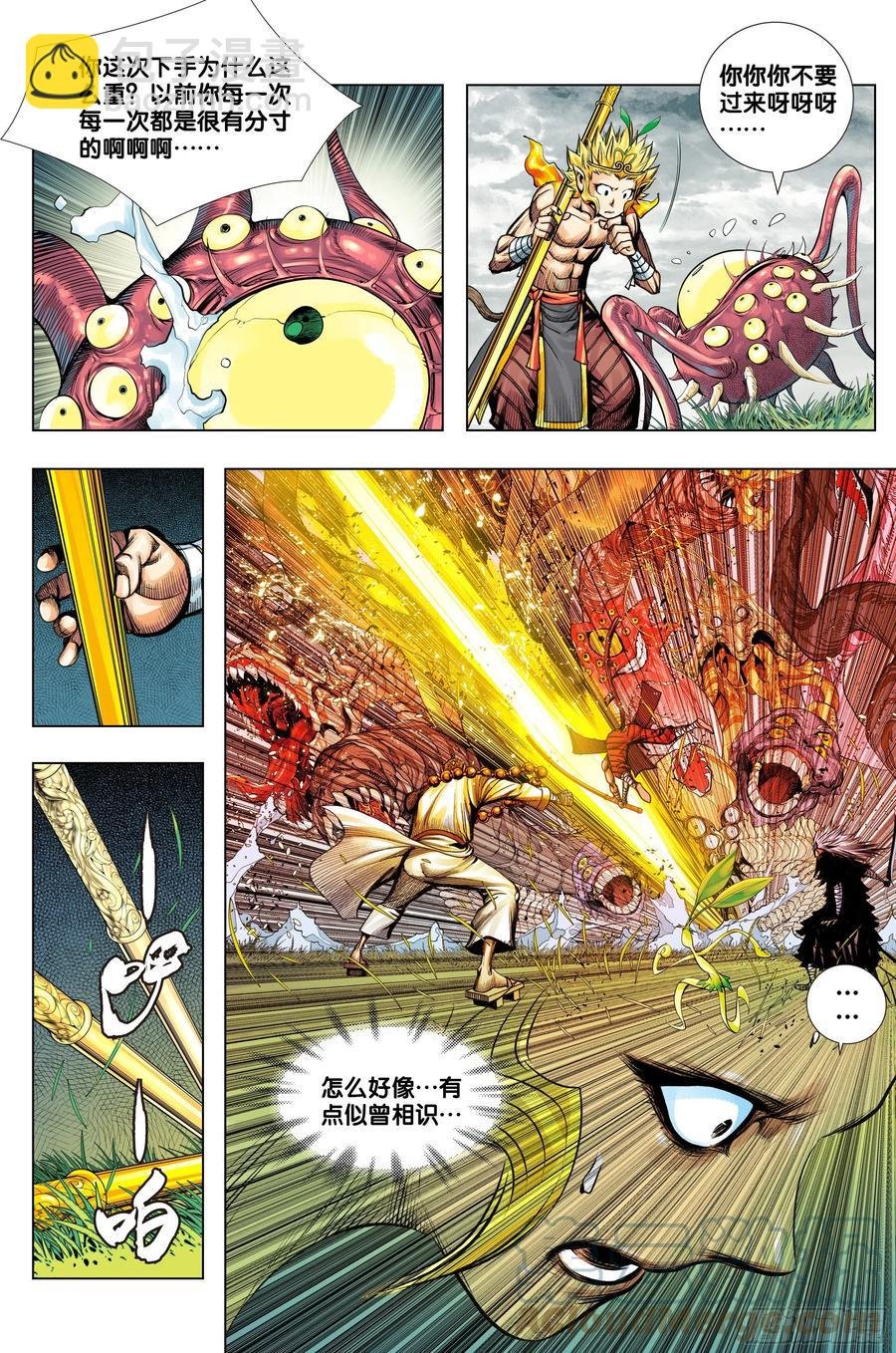 第77话：迷失者