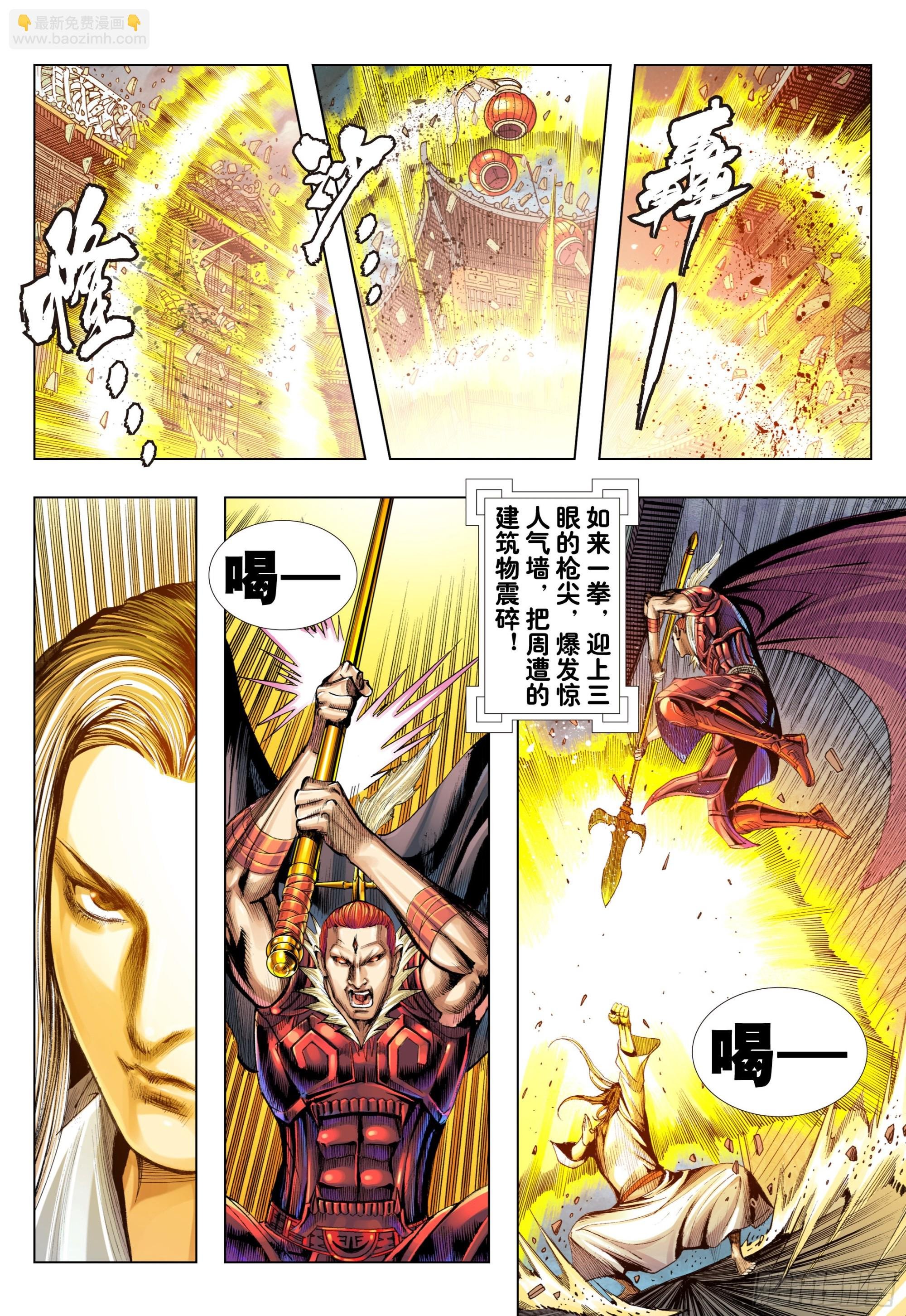 第7回：如来的第一步棋