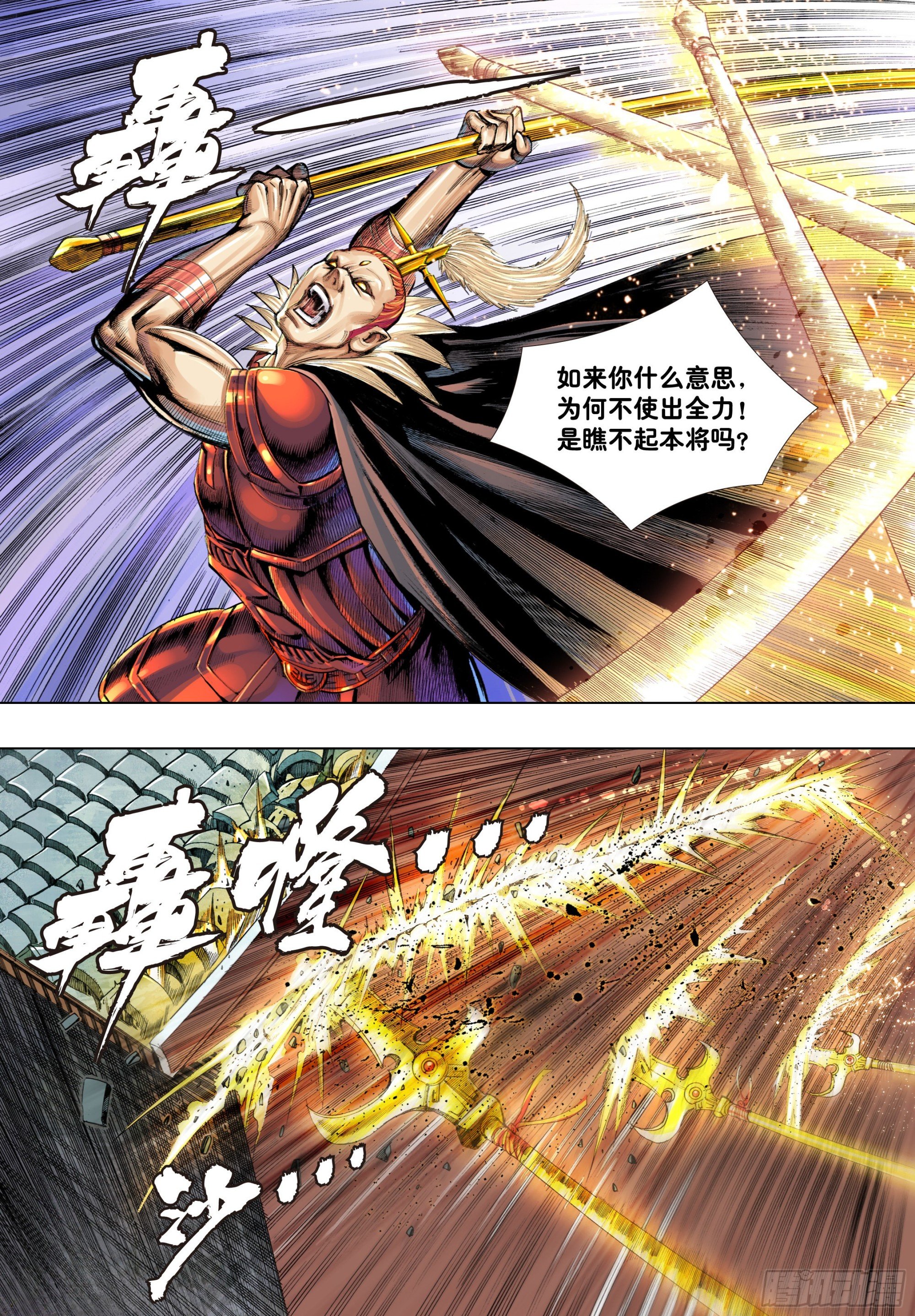 第7回：如来的第一步棋