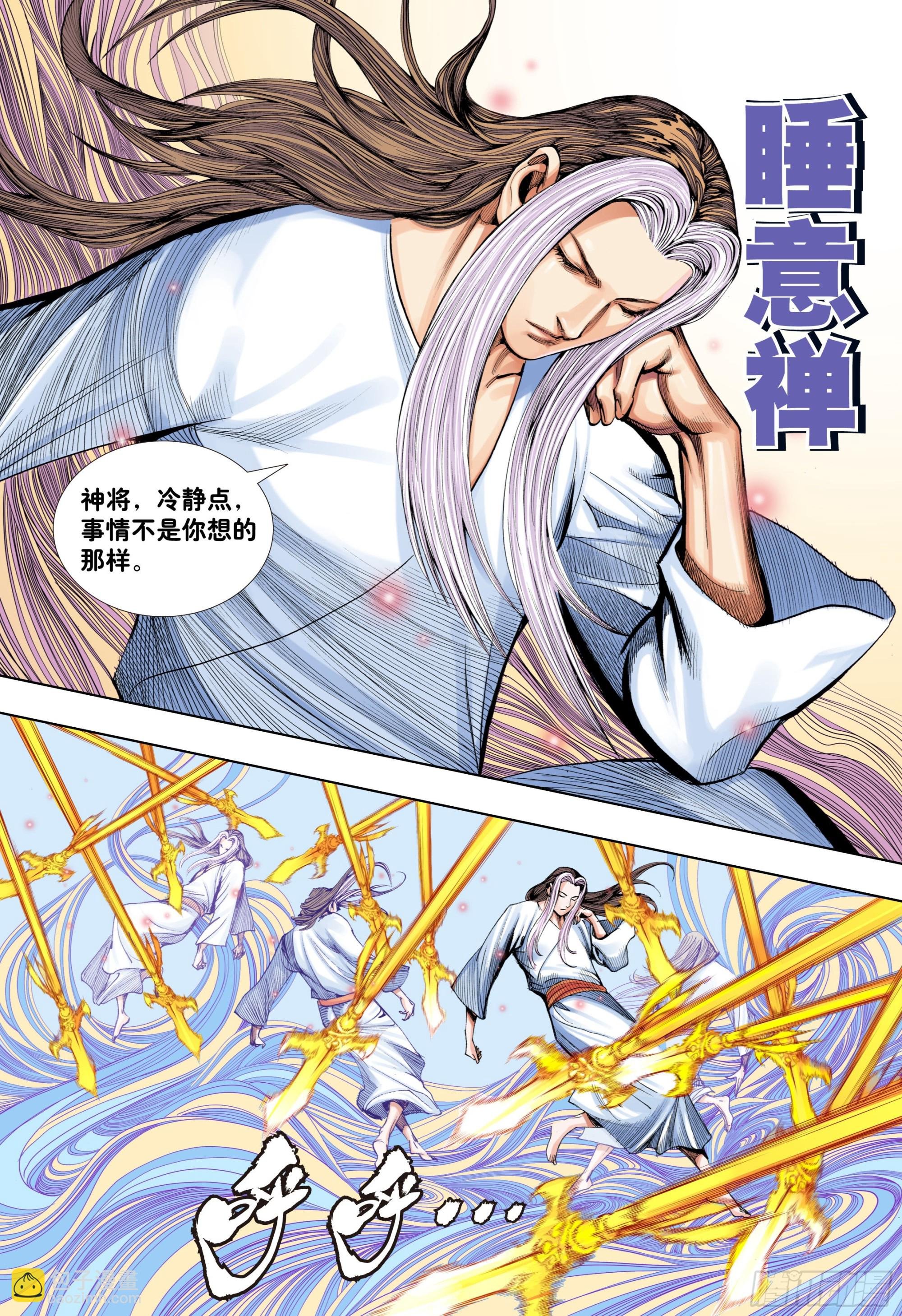 第7回：如来的第一步棋