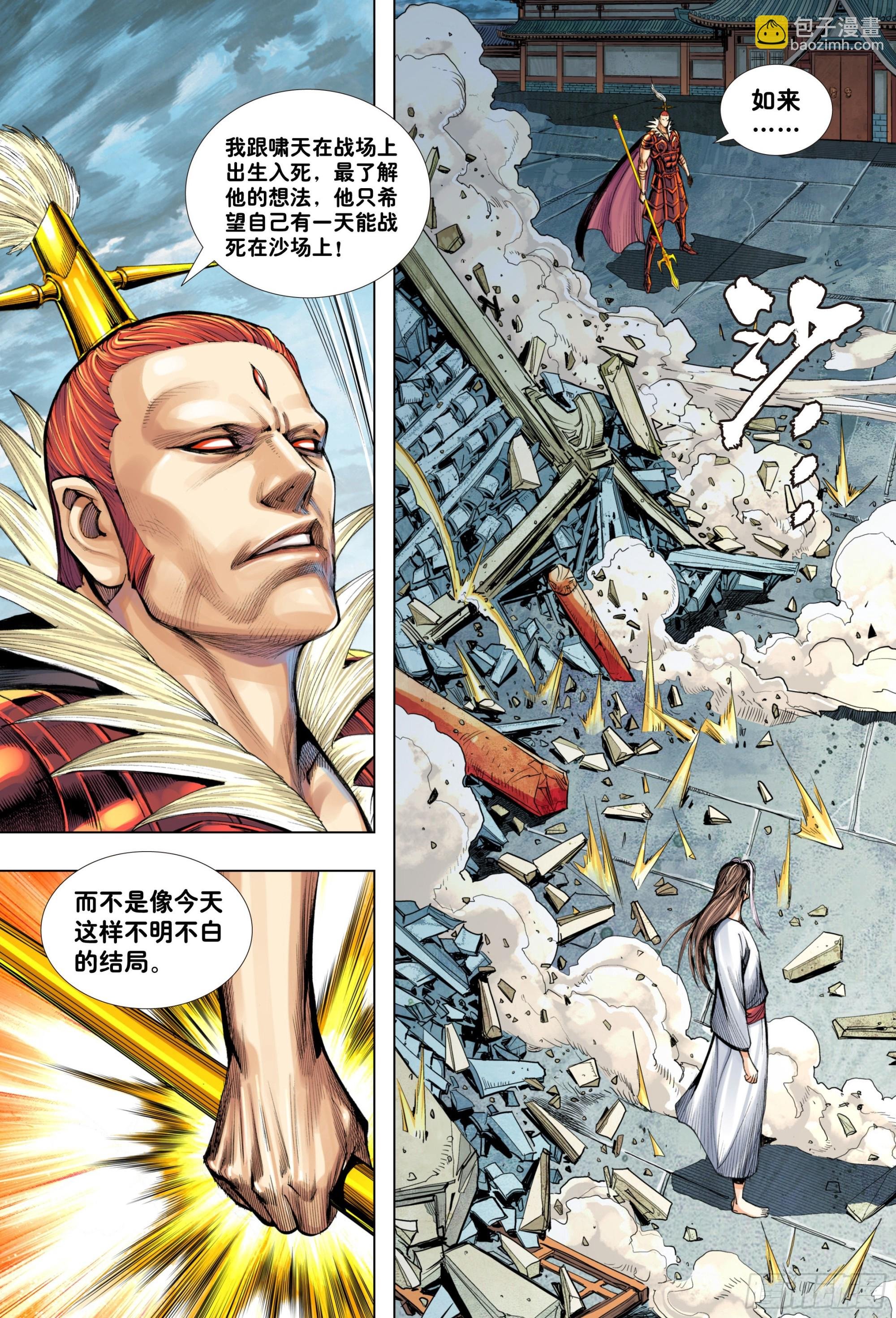 第7回：如来的第一步棋