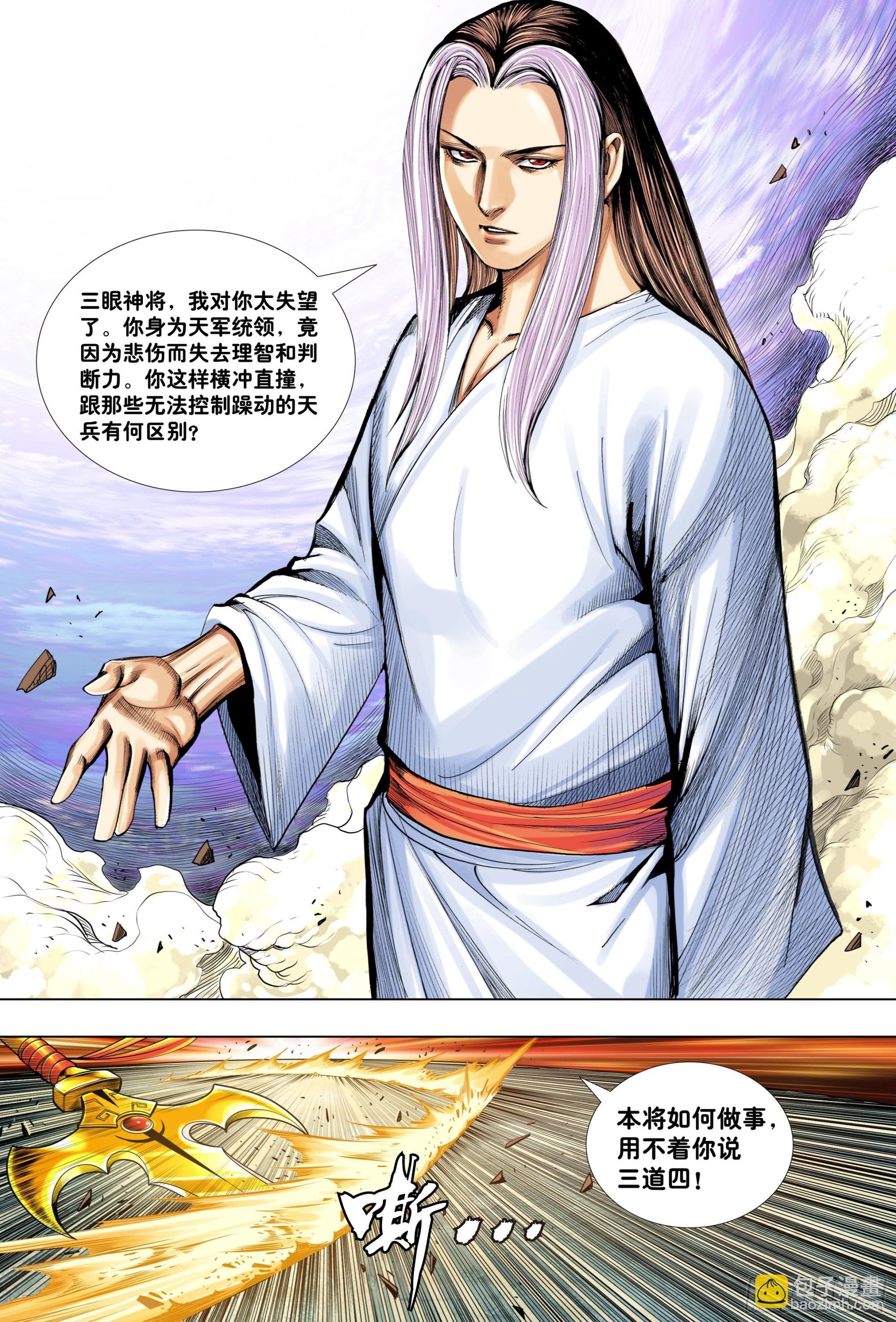第7回：如来的第一步棋