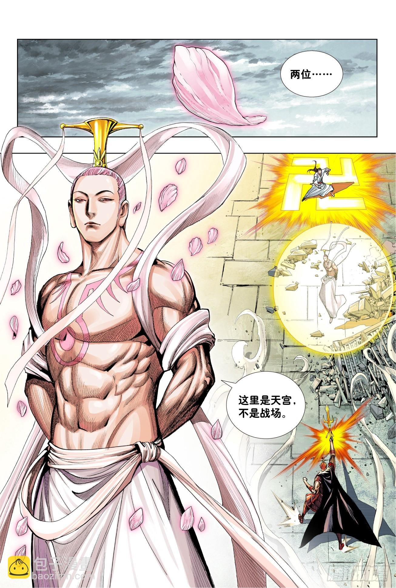 第7回：如来的第一步棋