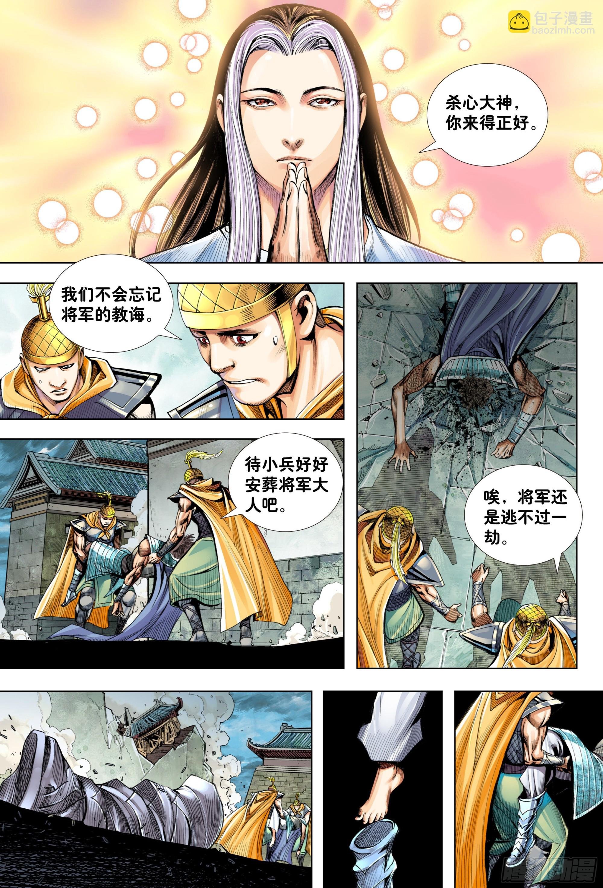 第7回：如来的第一步棋