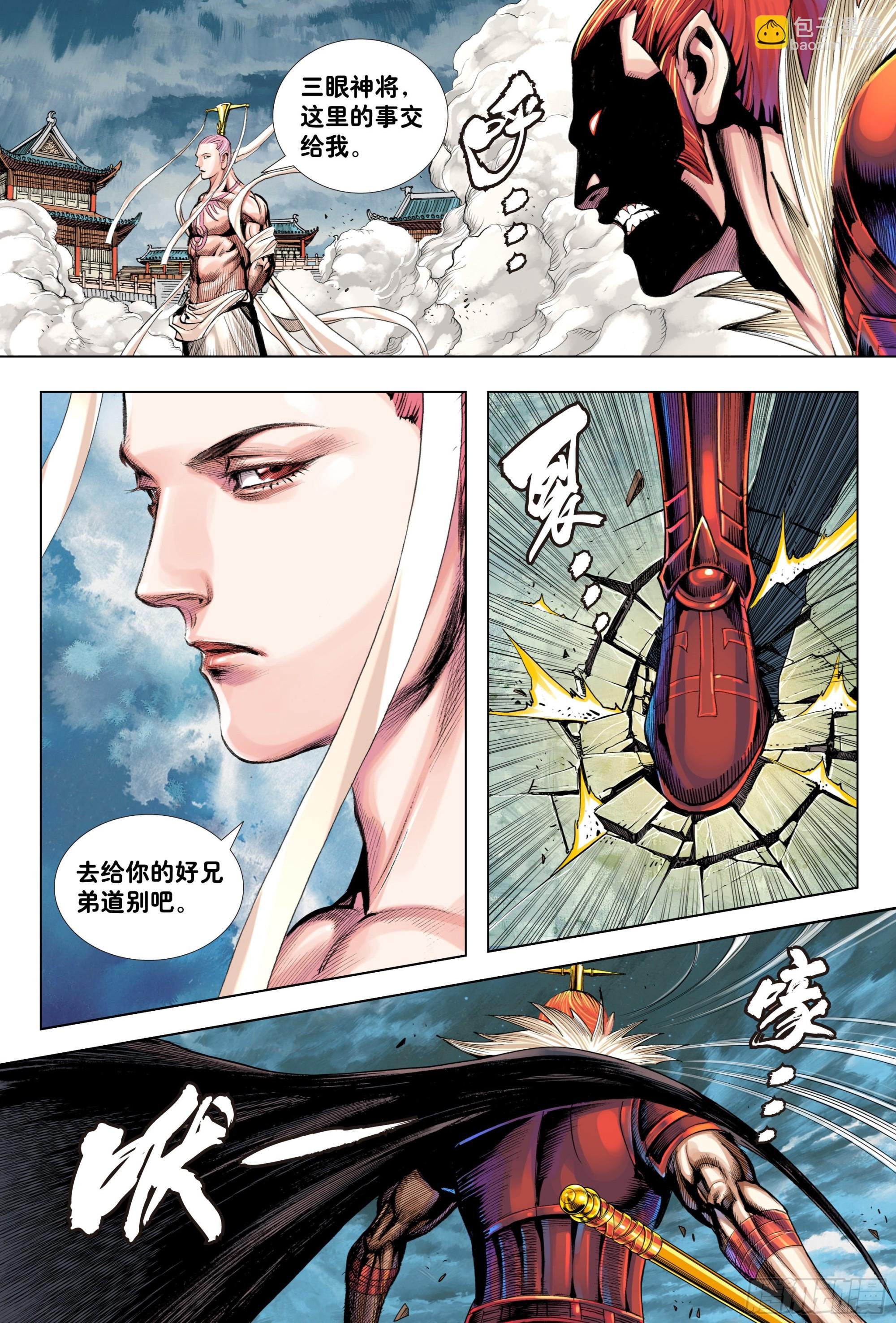 第7回：如来的第一步棋