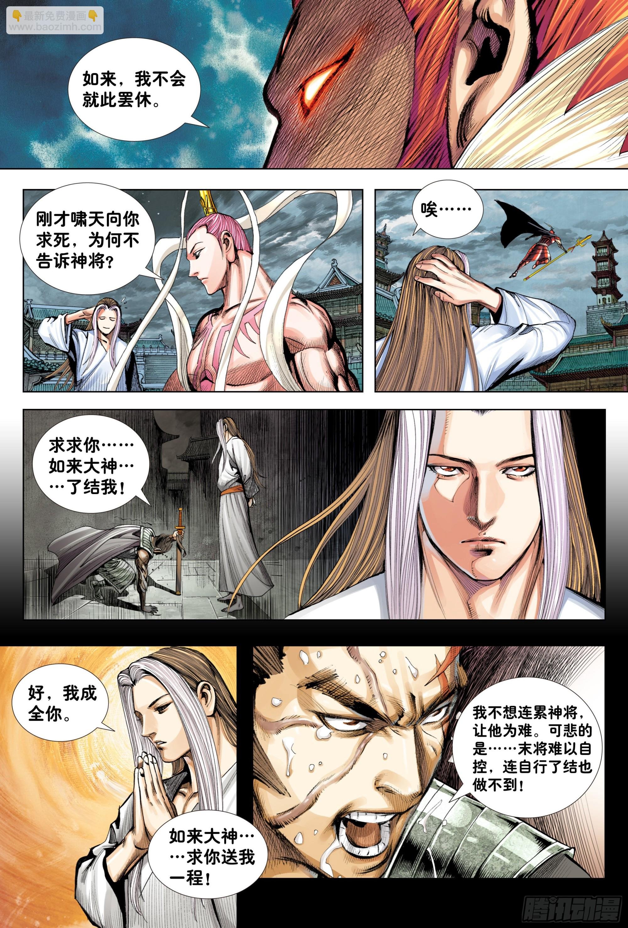 第7回：如来的第一步棋
