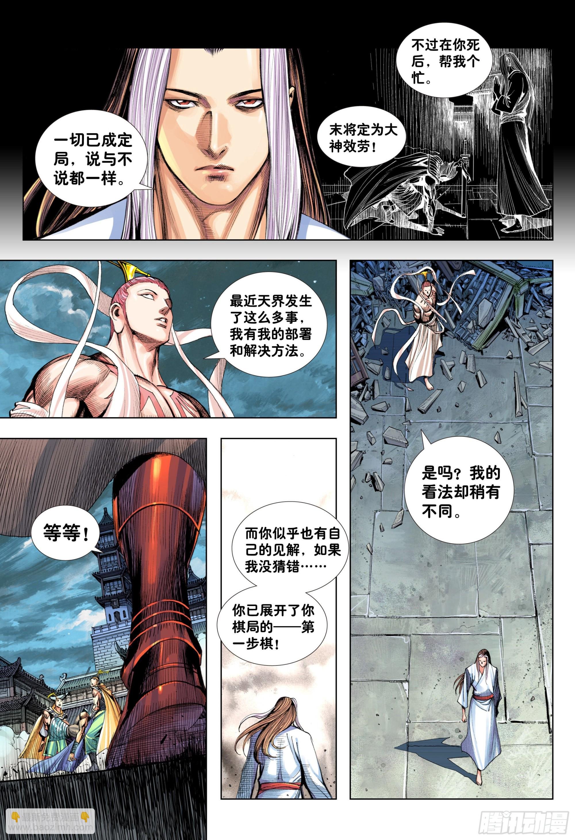 第7回：如来的第一步棋