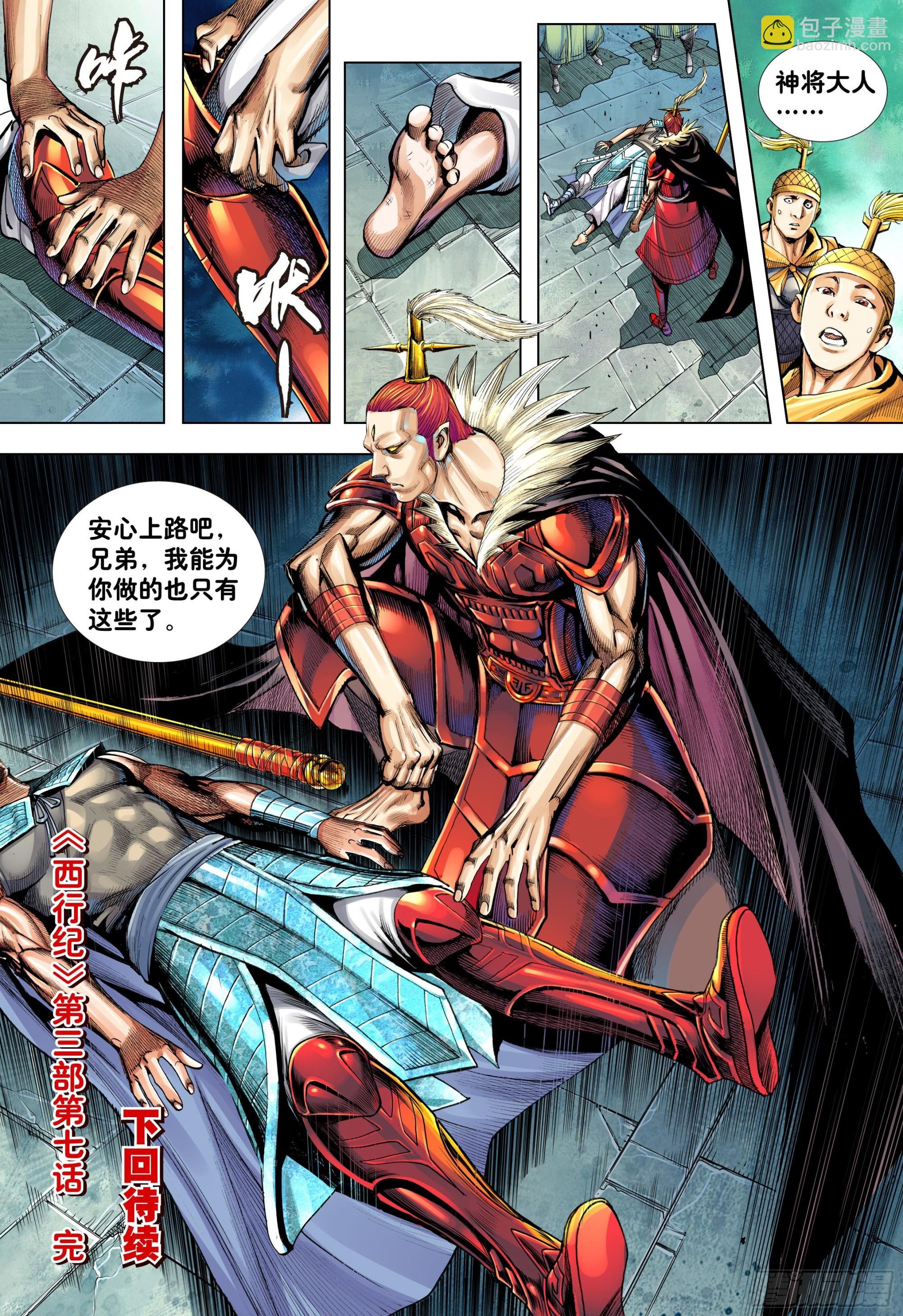 第7回：如来的第一步棋