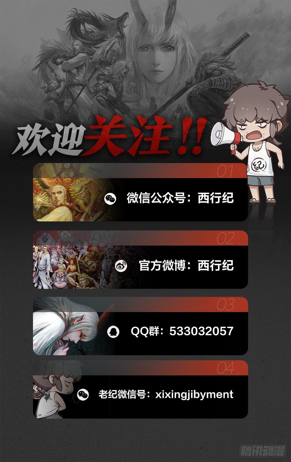 第7回：如来的第一步棋