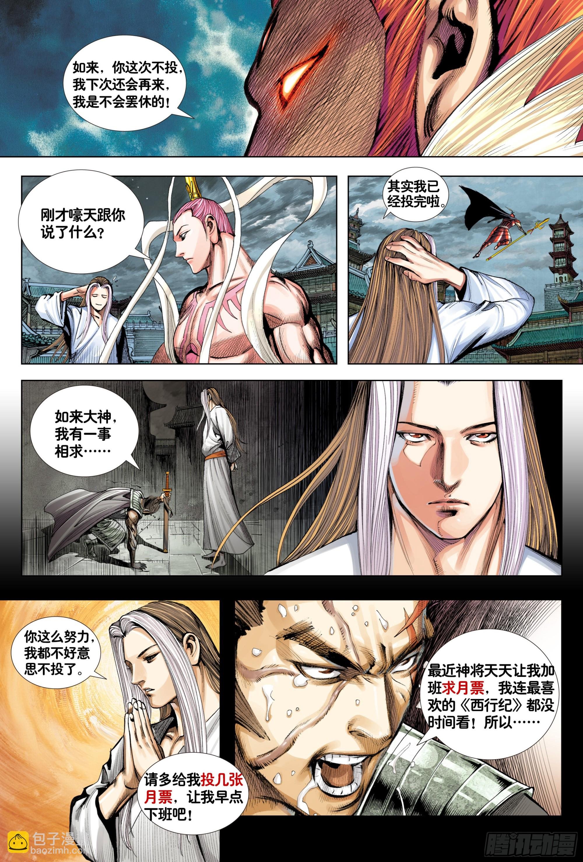 第7回：如来的第一步棋