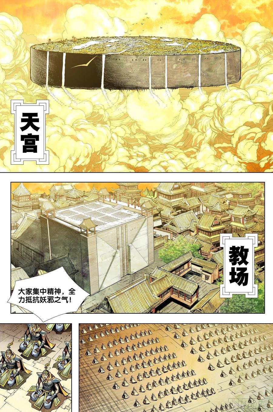 第78话：万劫轮回