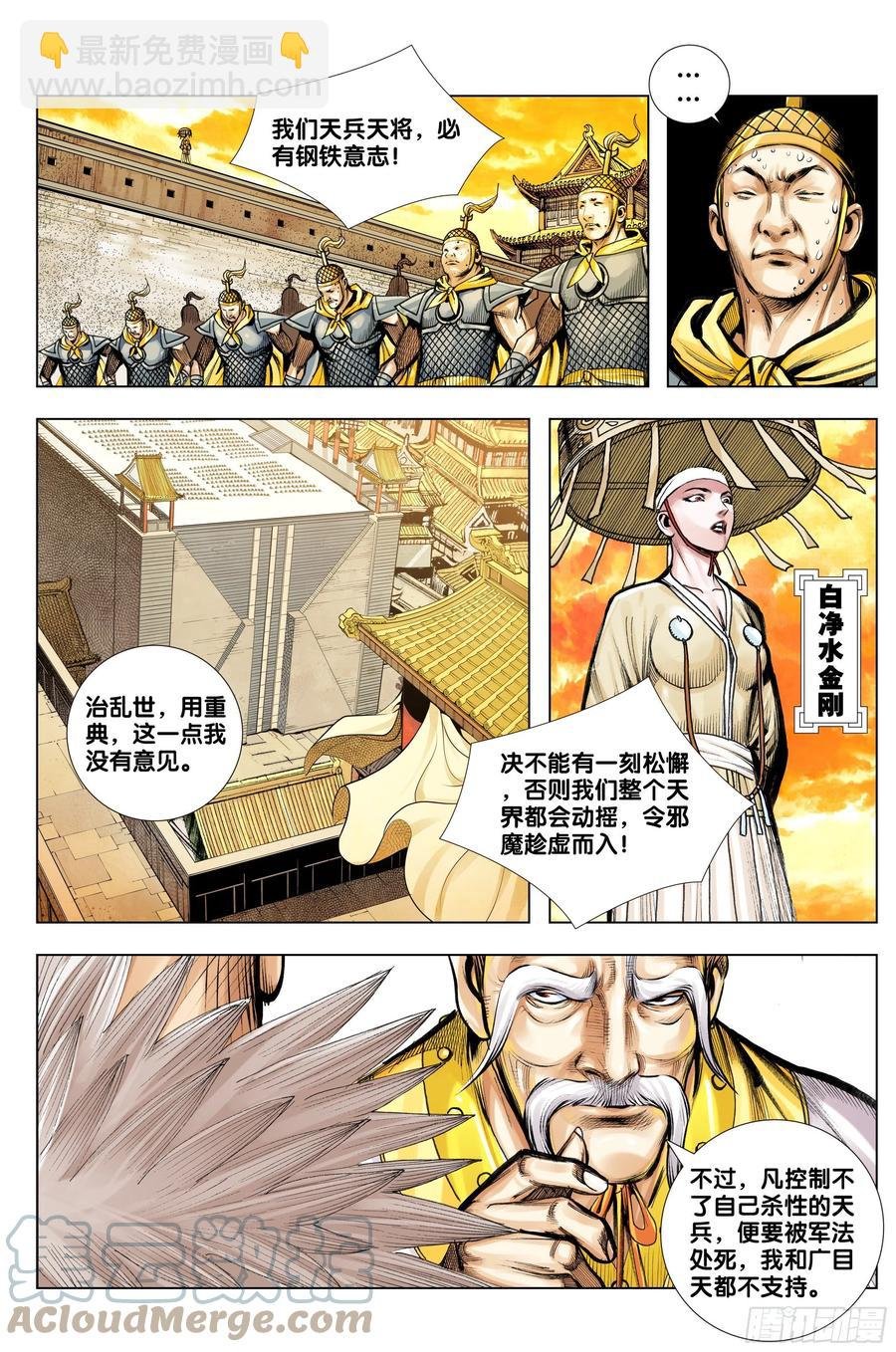 第78话：万劫轮回