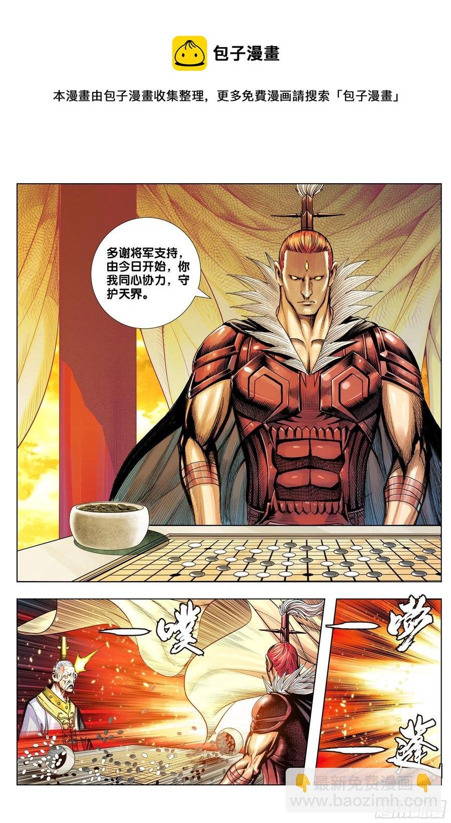 第78话：万劫轮回