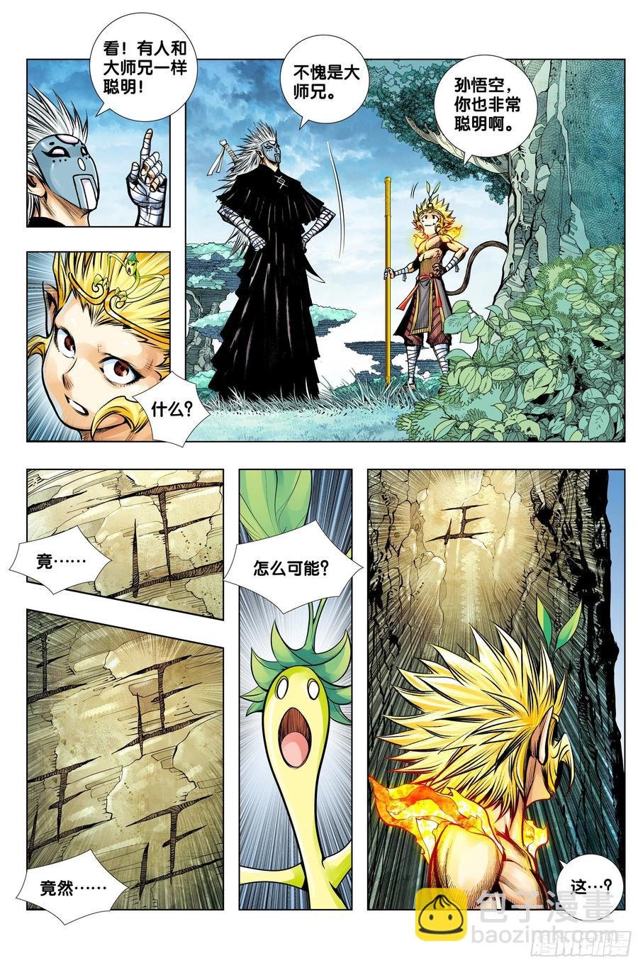第78话：万劫轮回