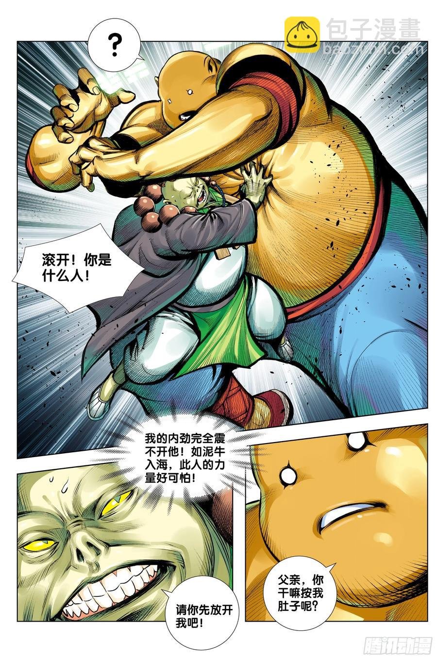 第78话：万劫轮回