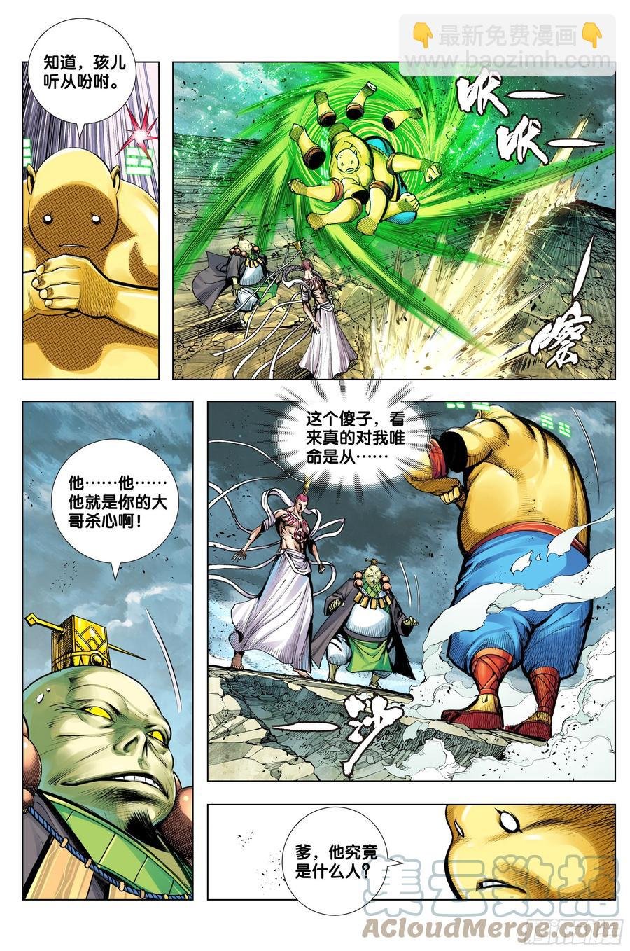 第79话：谁牺牲，谁战死