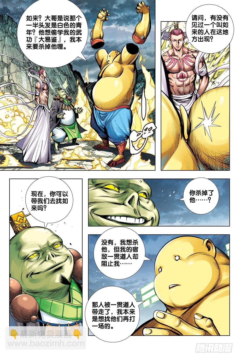 第79话：谁牺牲，谁战死