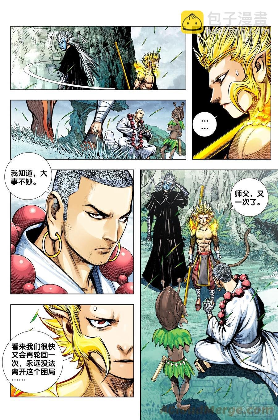 第79话：谁牺牲，谁战死