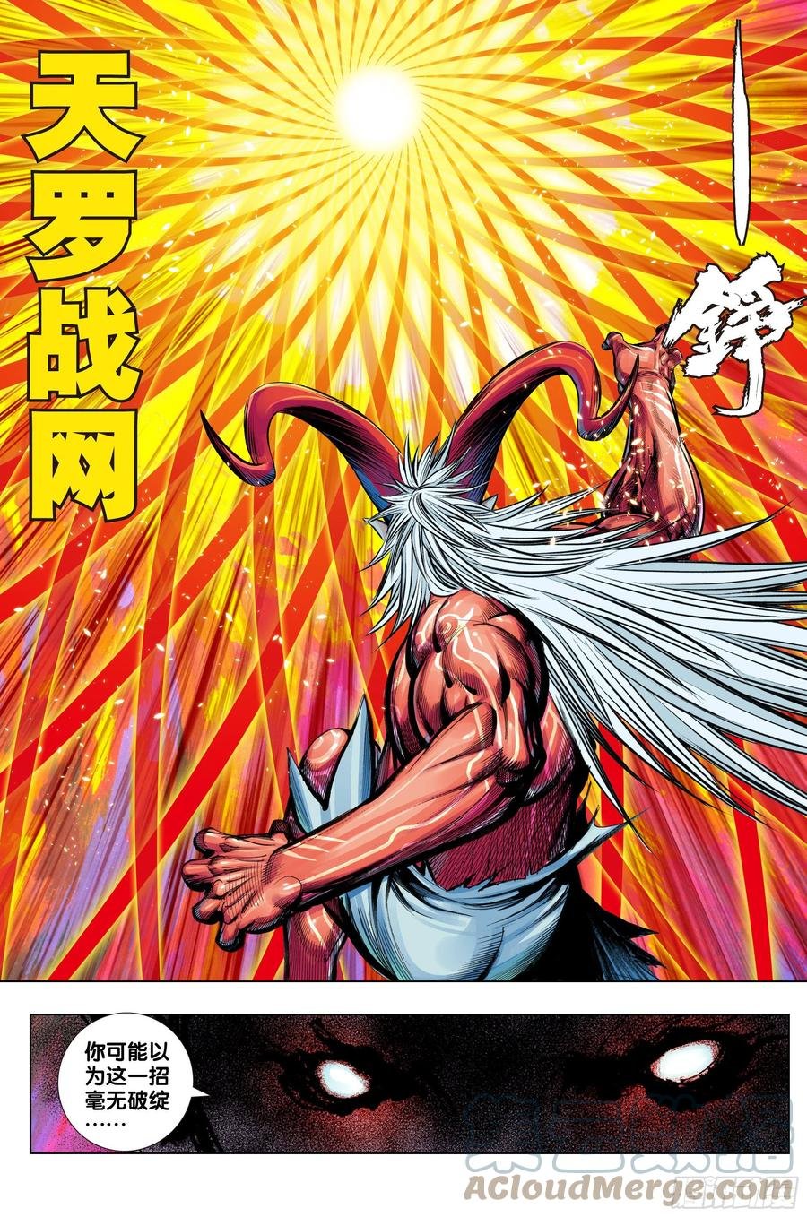第79话：谁牺牲，谁战死