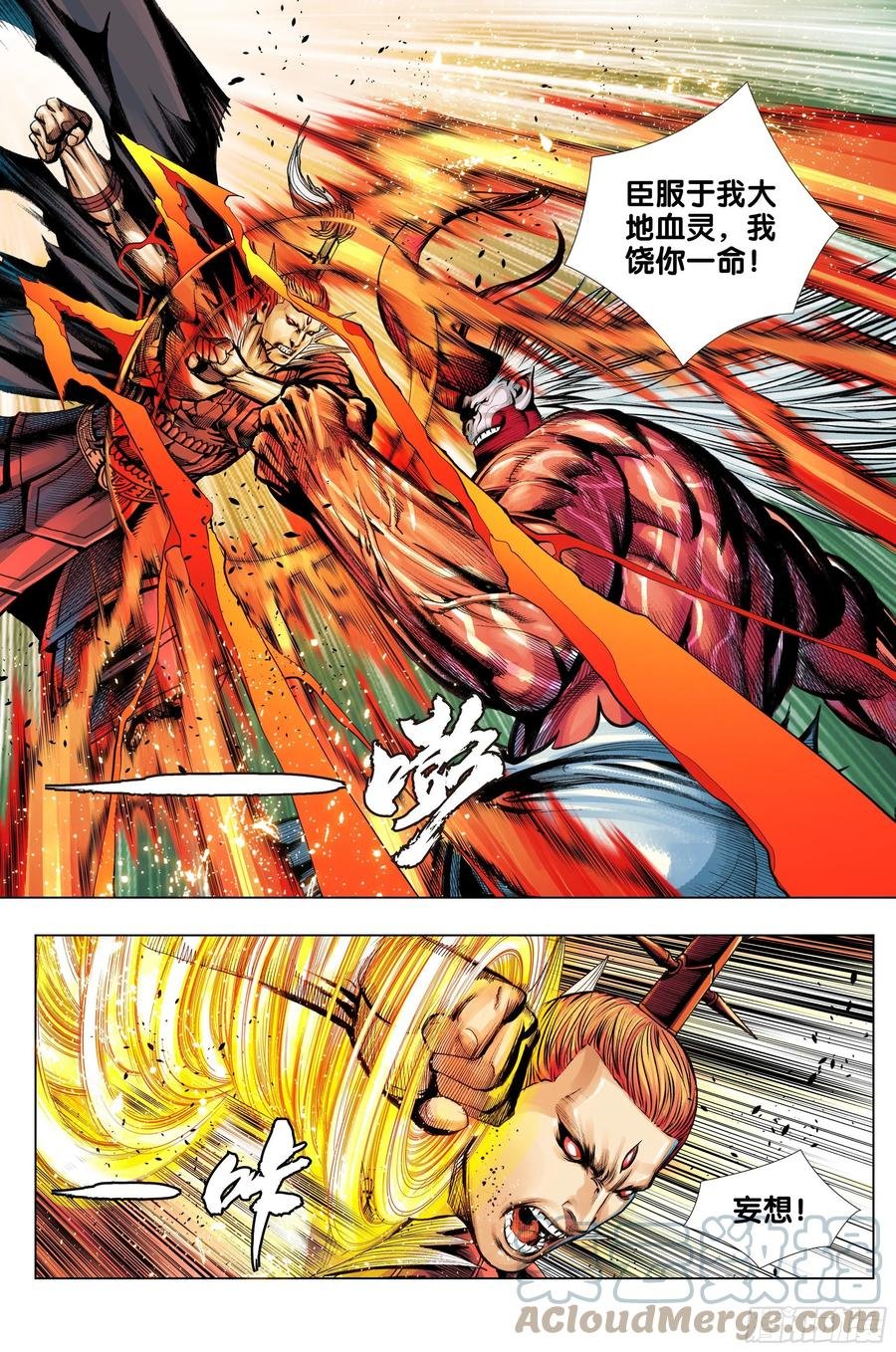 第79话：谁牺牲，谁战死