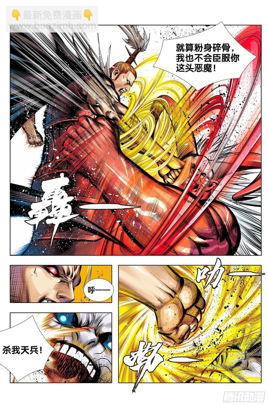第79话：谁牺牲，谁战死