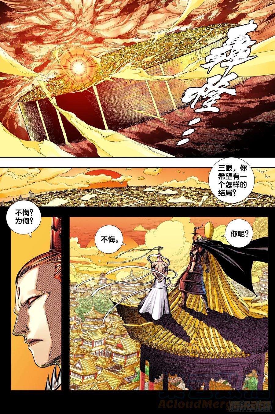 第79话：谁牺牲，谁战死