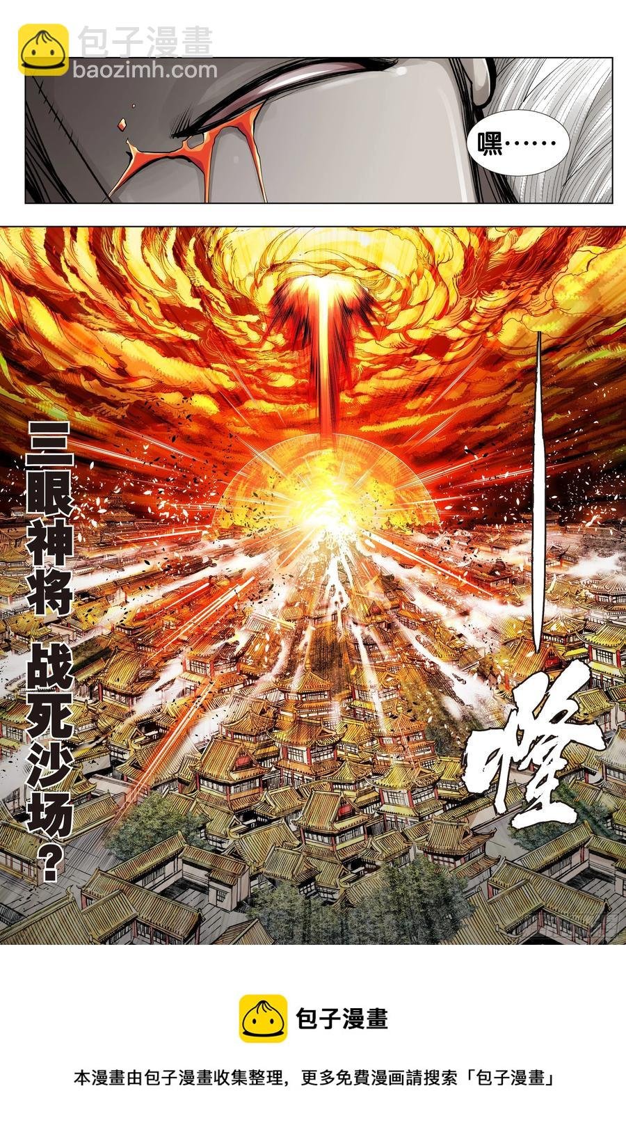 第79话：谁牺牲，谁战死