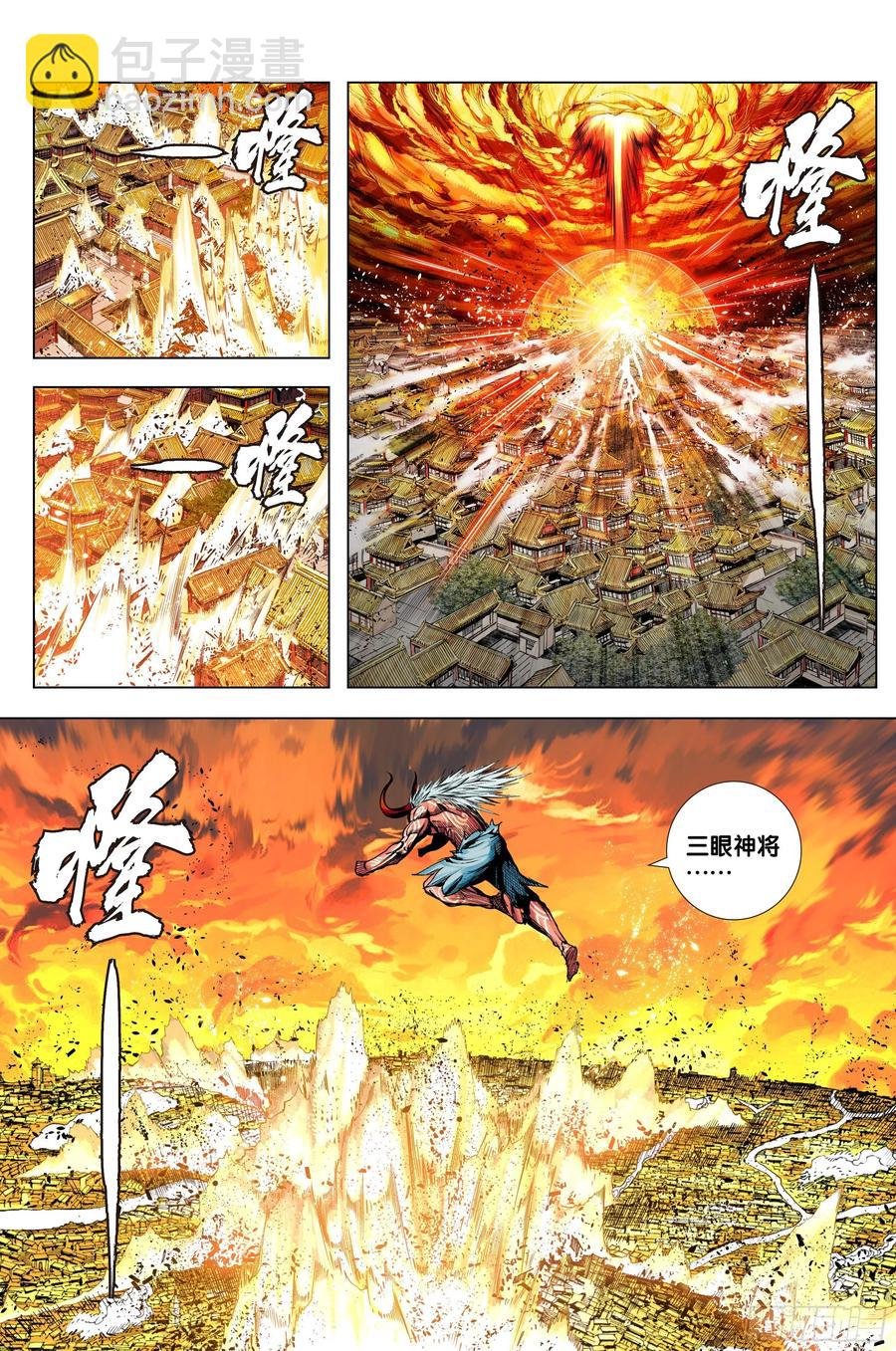 第80话：我不入地狱，谁入地狱