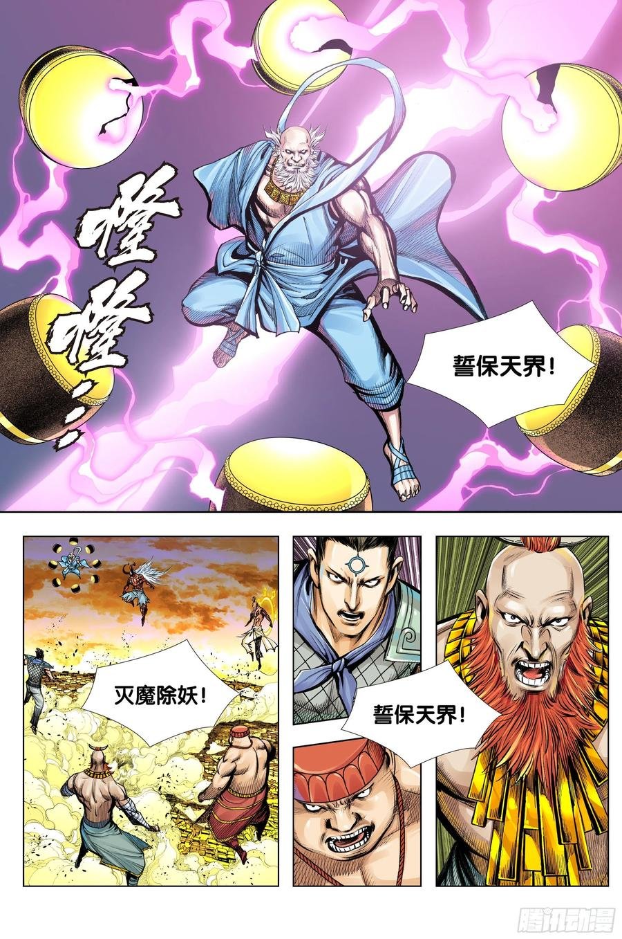 第80话：我不入地狱，谁入地狱