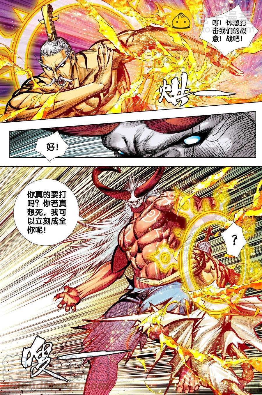 第80话：我不入地狱，谁入地狱