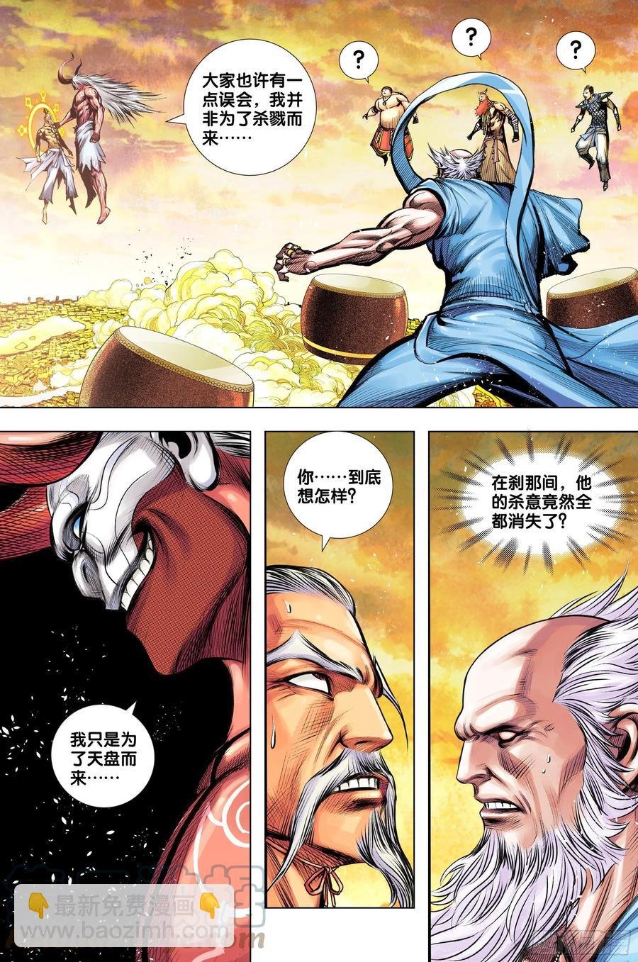 第80话：我不入地狱，谁入地狱