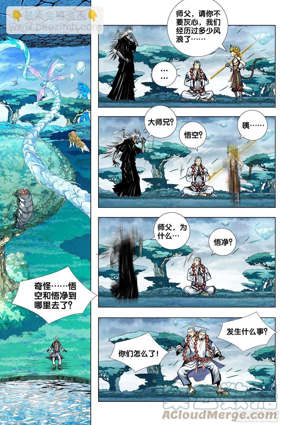 第80话：我不入地狱，谁入地狱