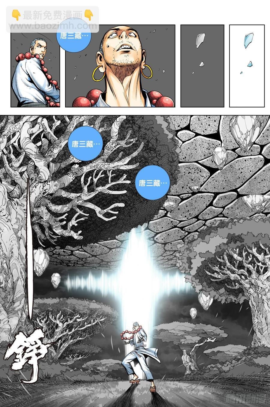 第80话：我不入地狱，谁入地狱