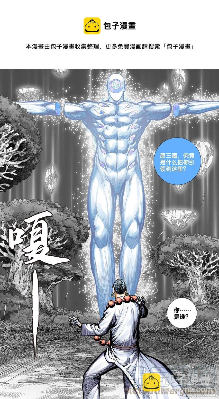 第80话：我不入地狱，谁入地狱