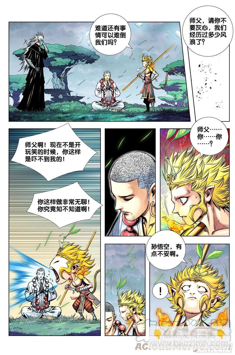 第80话：我不入地狱，谁入地狱