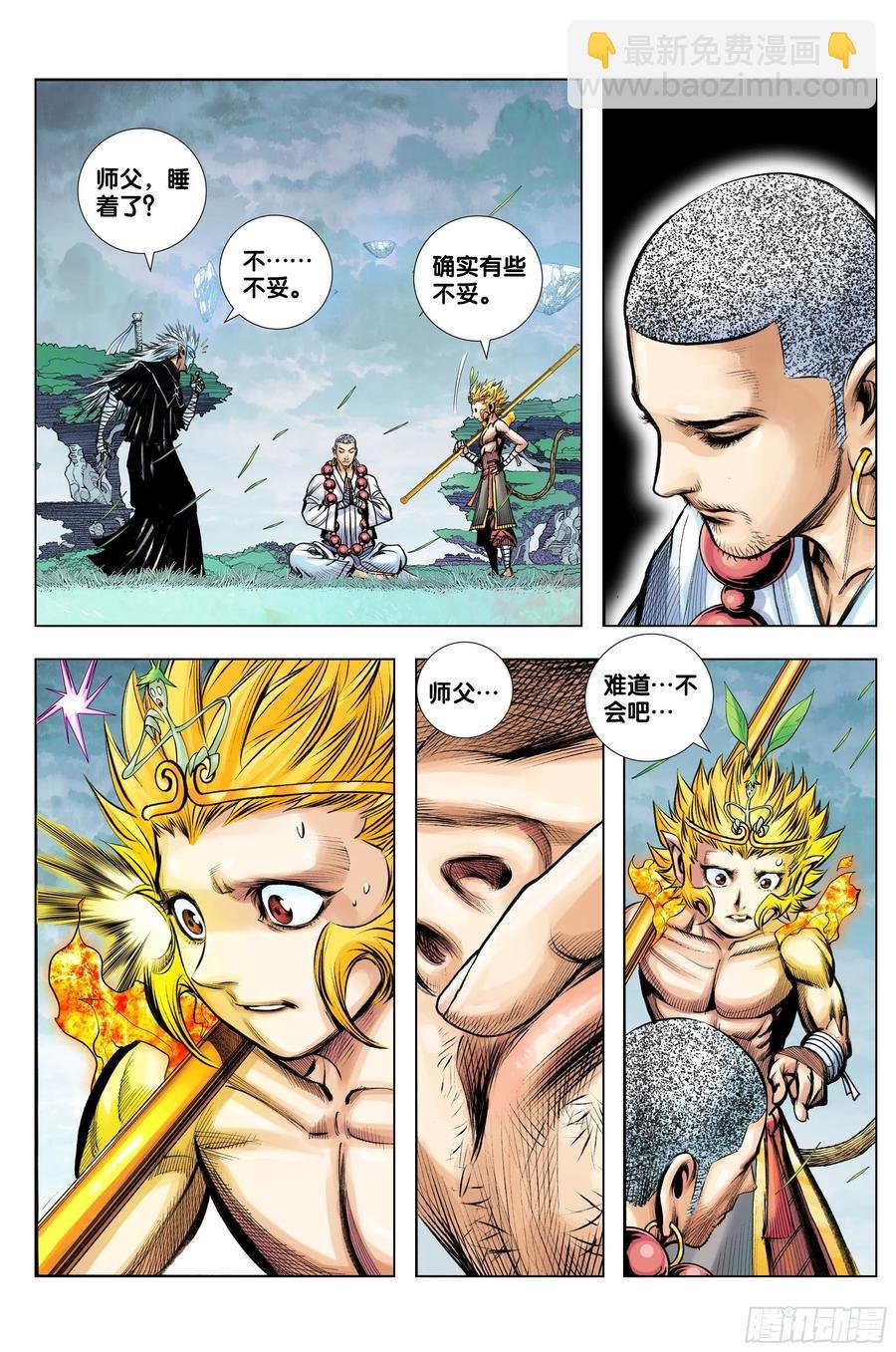 第80话：我不入地狱，谁入地狱