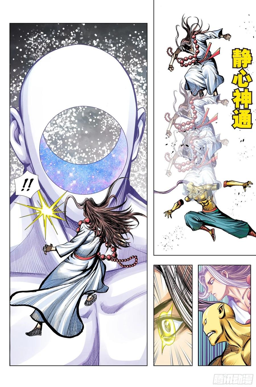 第80话：我不入地狱，谁入地狱
