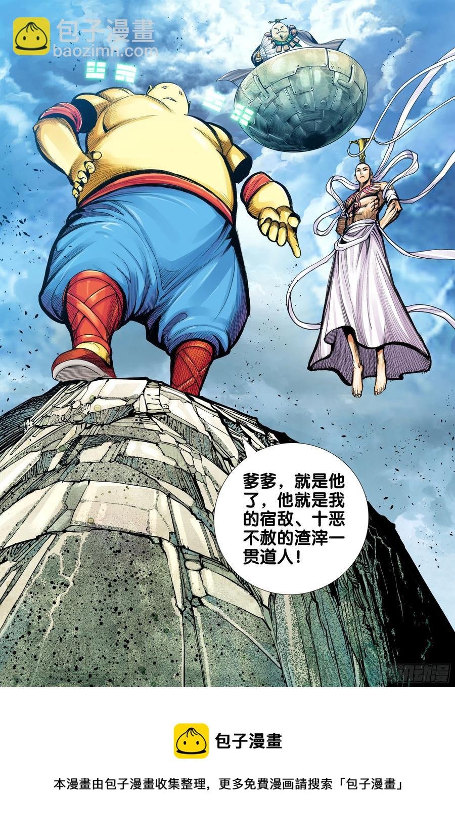 第80话：我不入地狱，谁入地狱