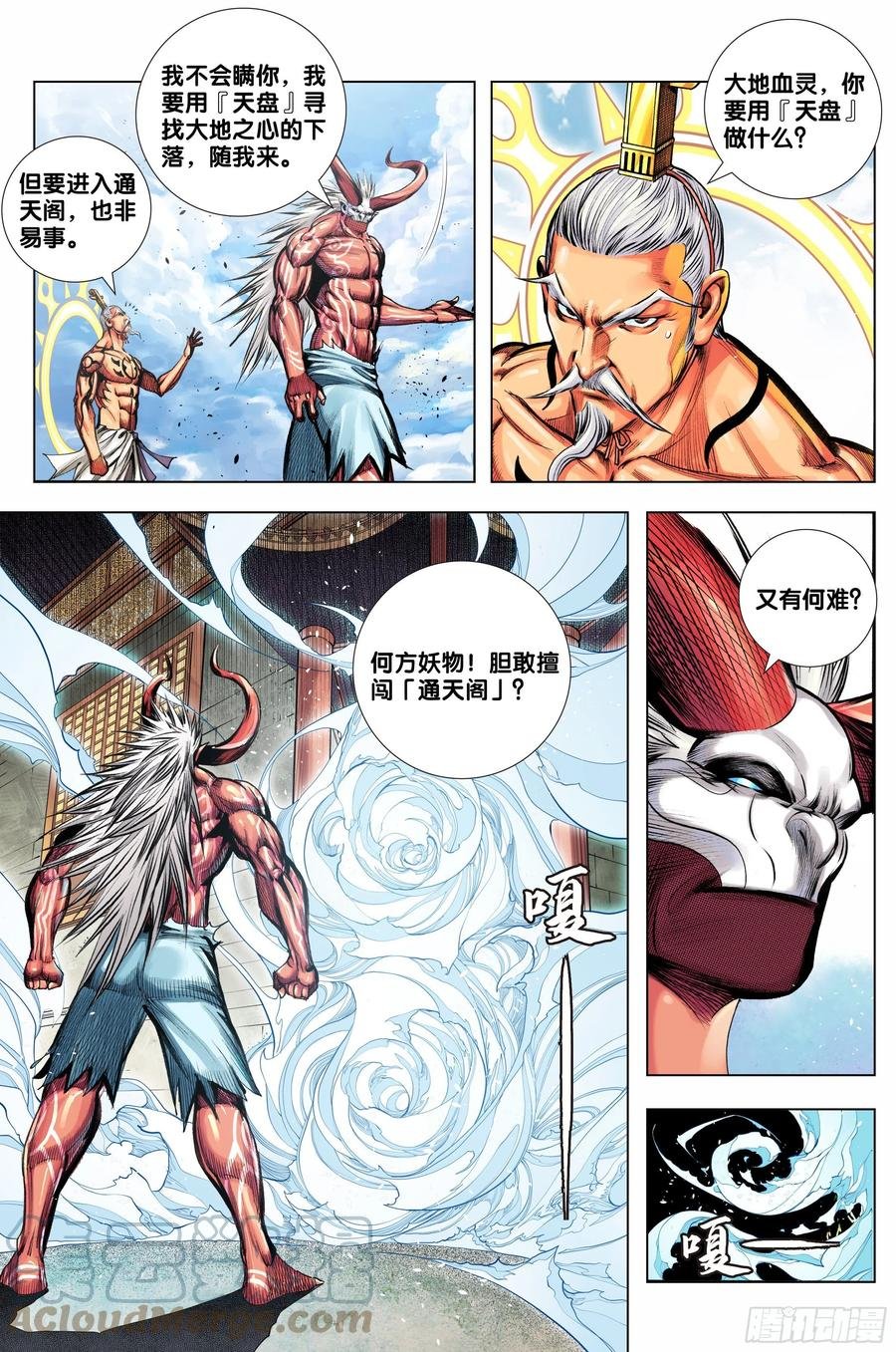 第81话：开天盘，见真章